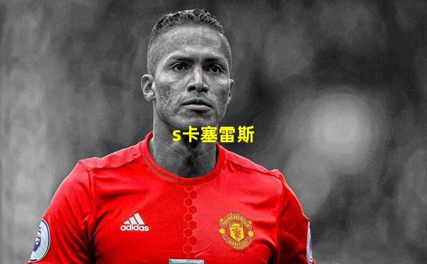 s卡塞雷斯